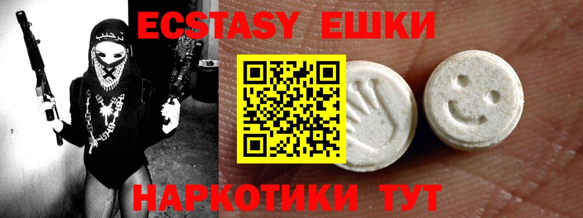 Ecstasy 300 mg  Вход с VPN  Мурманск  Экстази  Экстази 250 мг 