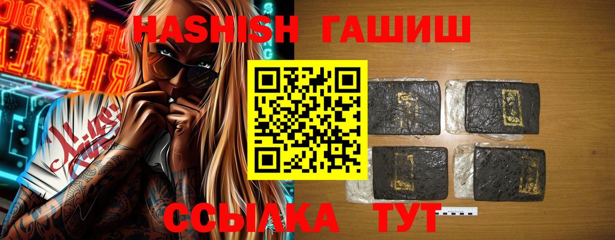 Мурманск  Гашиш hashish  Вход с VPN 