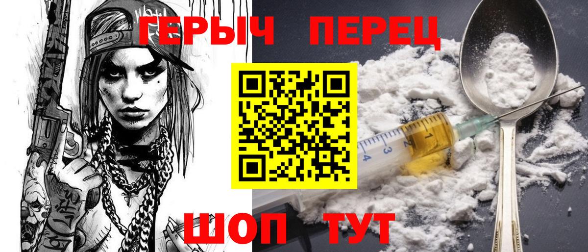 Героин Афган Мурманск