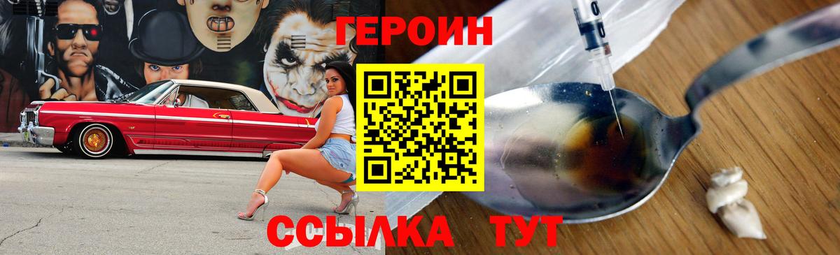 Мурманск  Героин гречка  Вход с VPN 
