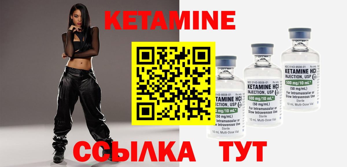 КЕТАМИН VHQ  КЕТАМИН VHQ  Вход с VPN  Мурманск 