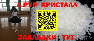 стафф Ногинск