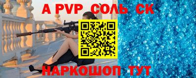 стафф Ногинск