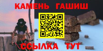 гашишное масло Норильск