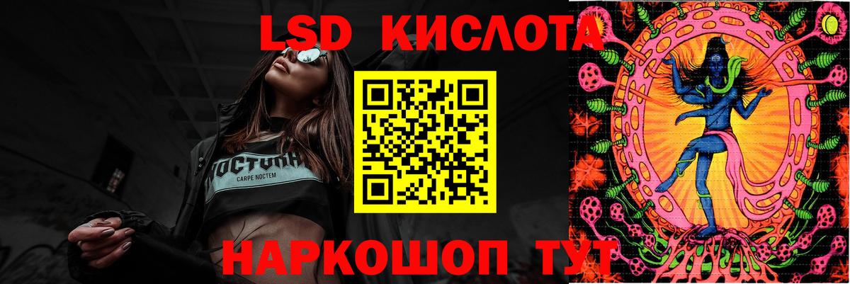 ЛСД экстази кислота Мурманск