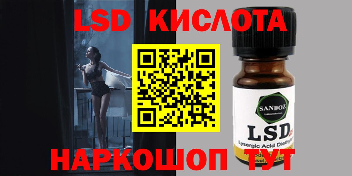 ЛСД экстази кислота  Лсд 25 экстази ecstasy  LSD-25 экстази  Мурманск  Вход с VPN 
