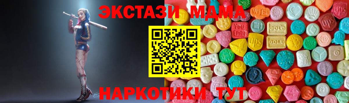 MDMA VHQ  Вход с VPN  MDMA  Мурманск  MDMA VHQ 