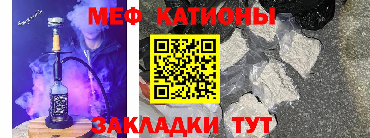 МЕФ кристаллы Мурманск