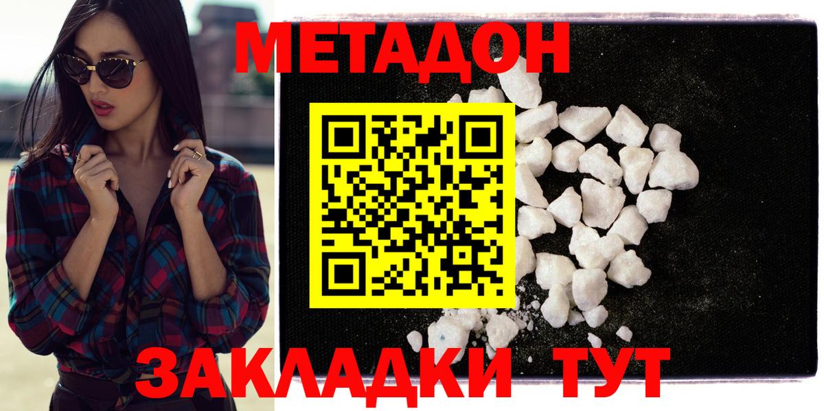 MEGA маркетплейс  МЕТАДОН белоснежный  Вход с VPN  Метадон methadone  Мурманск 