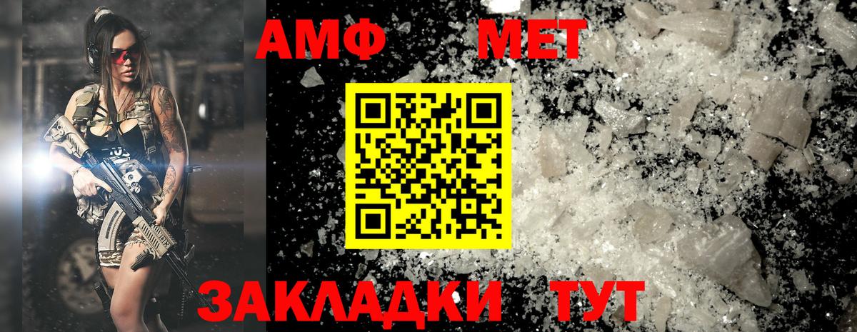 МЕТАМФЕТАМИН кристалл Мурманск