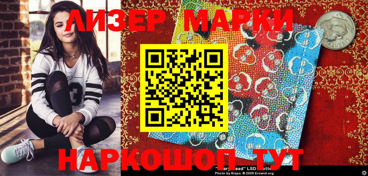 Марки 25I-NBOMe 1,5мг  Марки 25I-NBOMe 1,5мг  Вход с VPN  Мурманск 