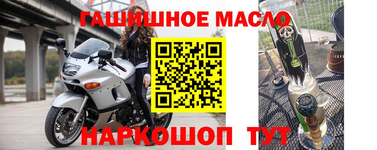 ТГК гашишное масло  ОМГ ОМГ зеркало  Вход с VPN  Мурманск  Дистиллят ТГК вейп с тгк 