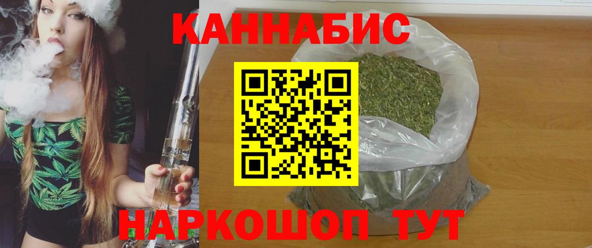 Мурманск  Канабис планчик  Шишки марихуана THC 21%  Вход с VPN 